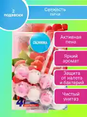 Шарики для унитаза Свежинка  50-150г, подвесной туалетный блок освежитель