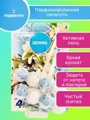 Шарики для унитаза Свежинка  50-150г, подвесной туалетный блок освежитель