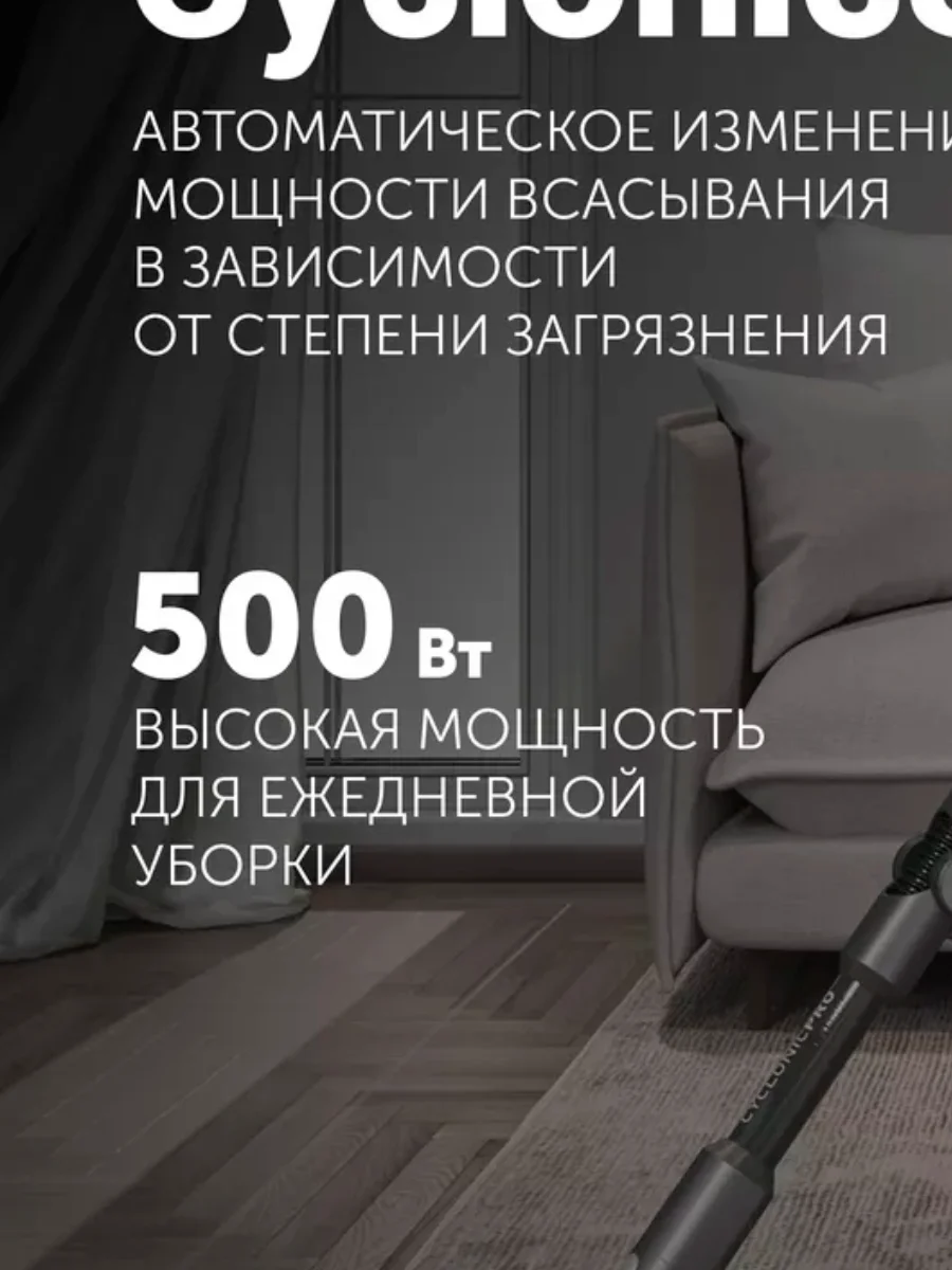 Пылесос Polaris PVCS 4050 CyclonicPRO, вертикальный, беспроводной, 500 Вт