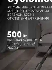 Пылесос Polaris PVCS 4050 CyclonicPRO, вертикальный, беспроводной, 500 Вт