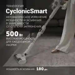 Пылесос Polaris PVCS 4050 CyclonicPRO, вертикальный, беспроводной, 500 Вт