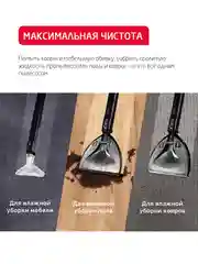 Моющий пылесос с аквафильтром Arnica Vira