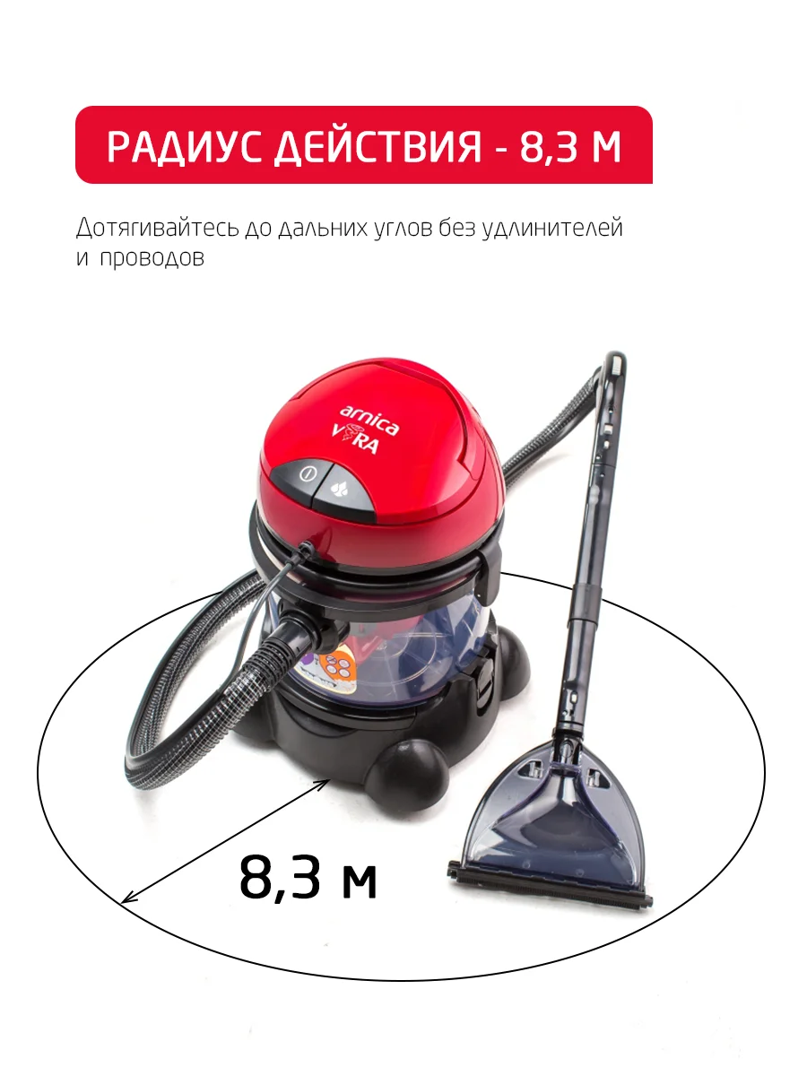 Моющий пылесос с аквафильтром Arnica Vira