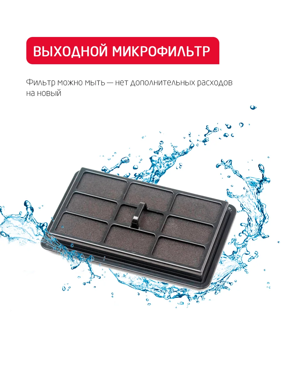 Моющий пылесос с аквафильтром Arnica Vira