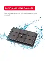 Моющий пылесос с аквафильтром Arnica Vira