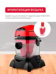 Моющий пылесос с аквафильтром Arnica Vira