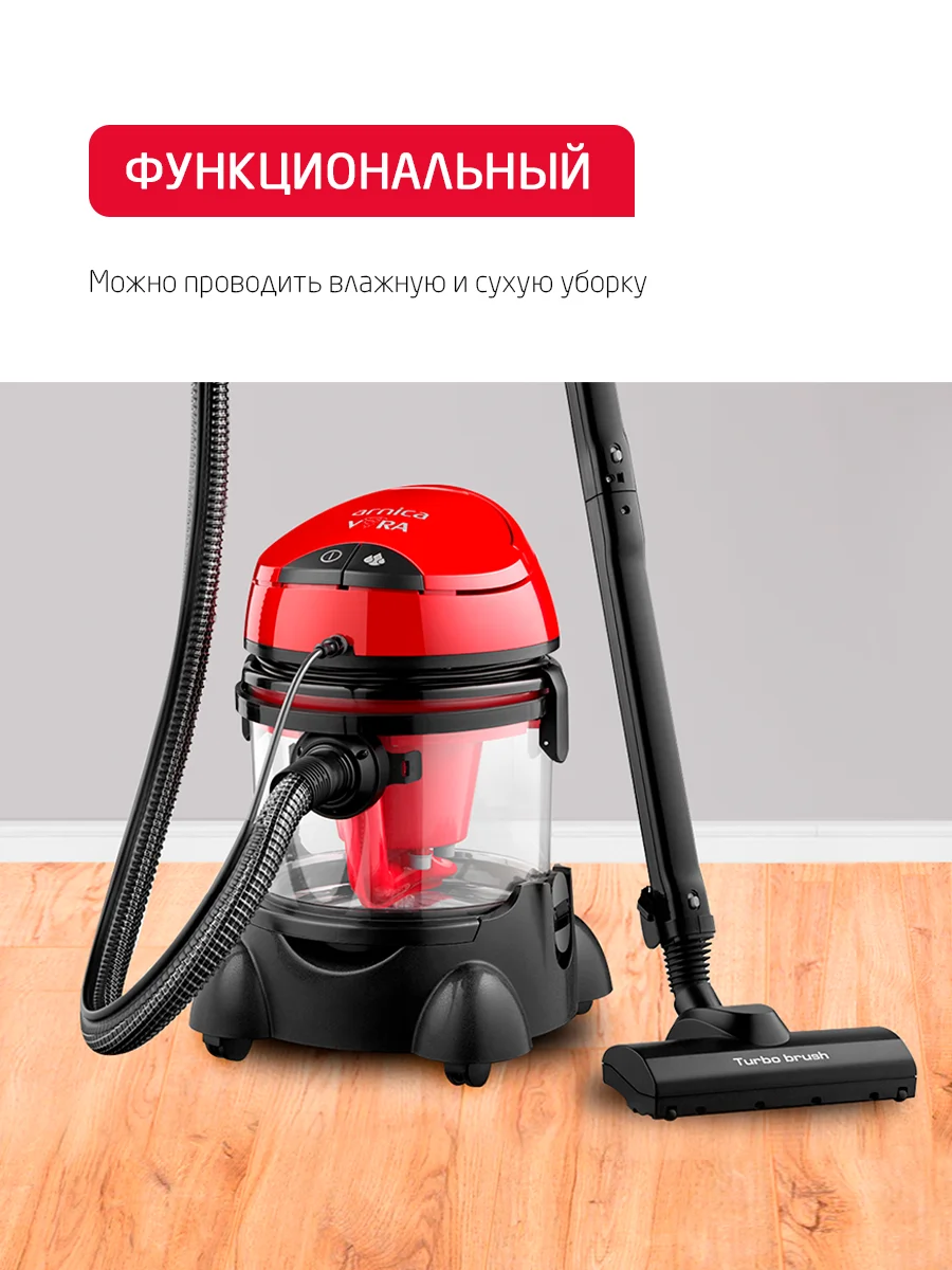 Моющий пылесос с аквафильтром Arnica Vira