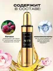 Спрей для волос увлажняющий с аминокислотами, 220 мл, AMINO ACID №9