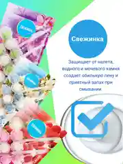 Шарики для унитаза Свежинка  50-150г, подвесной туалетный блок освежитель