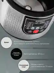 Мультиварка ENDEVER VITA-123