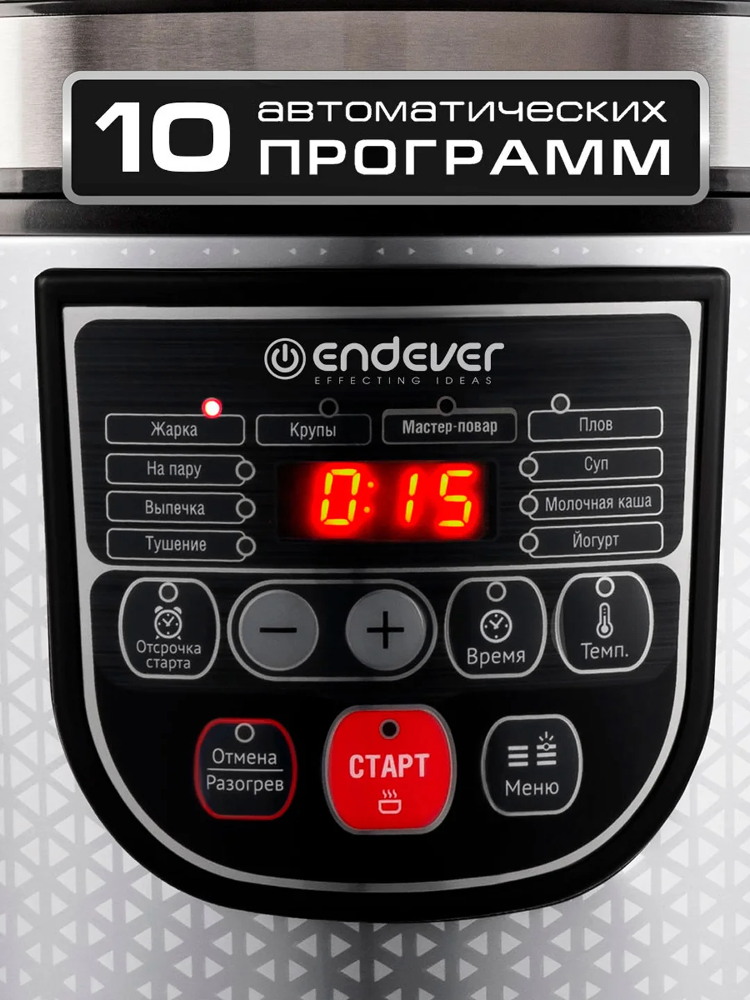 Мультиварка ENDEVER VITA-123