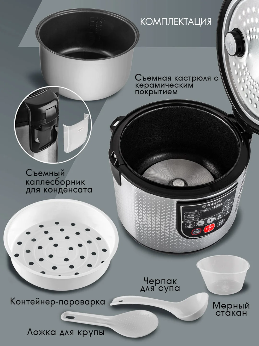 Мультиварка ENDEVER VITA-123