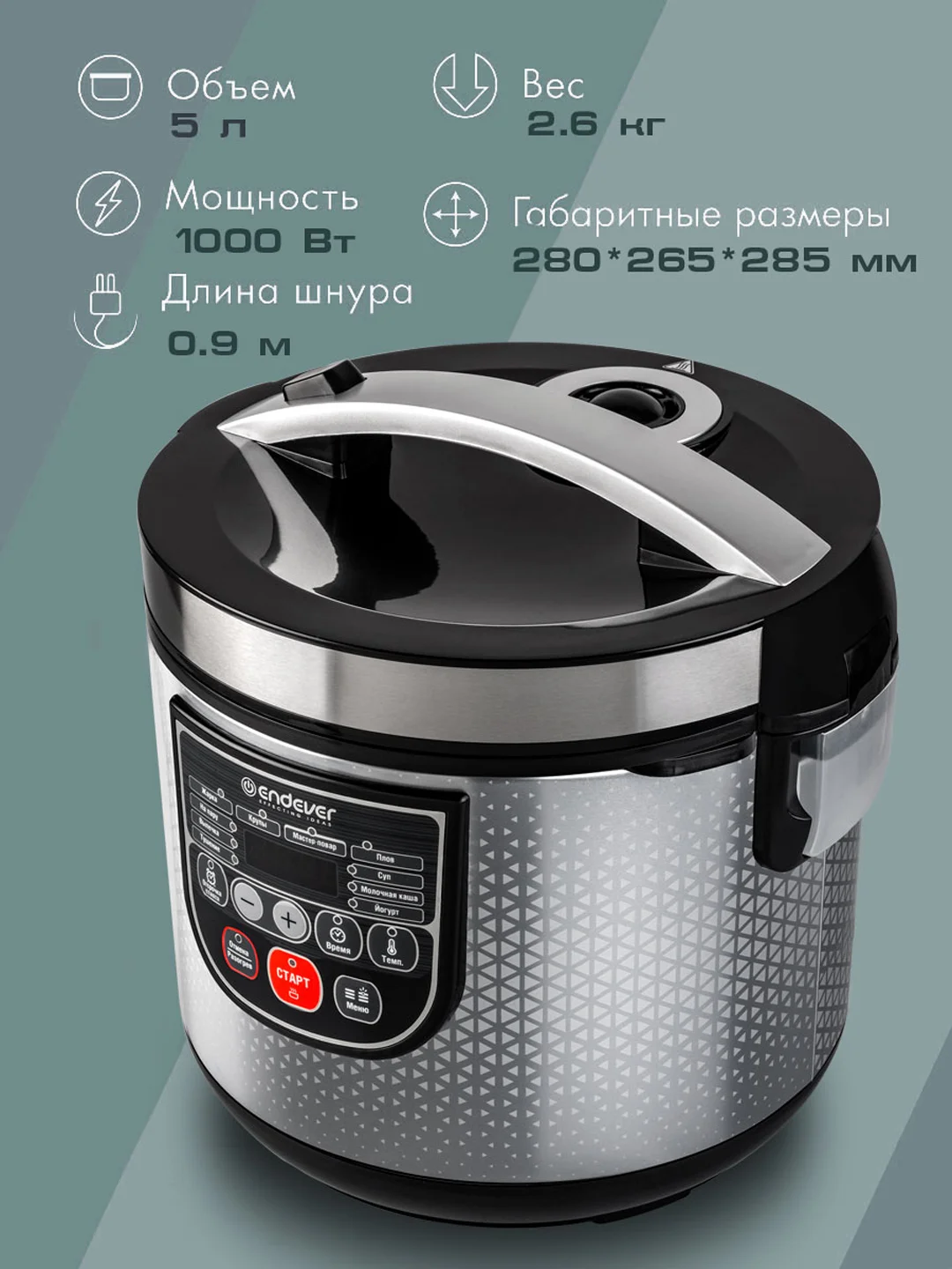 Мультиварка ENDEVER VITA-123