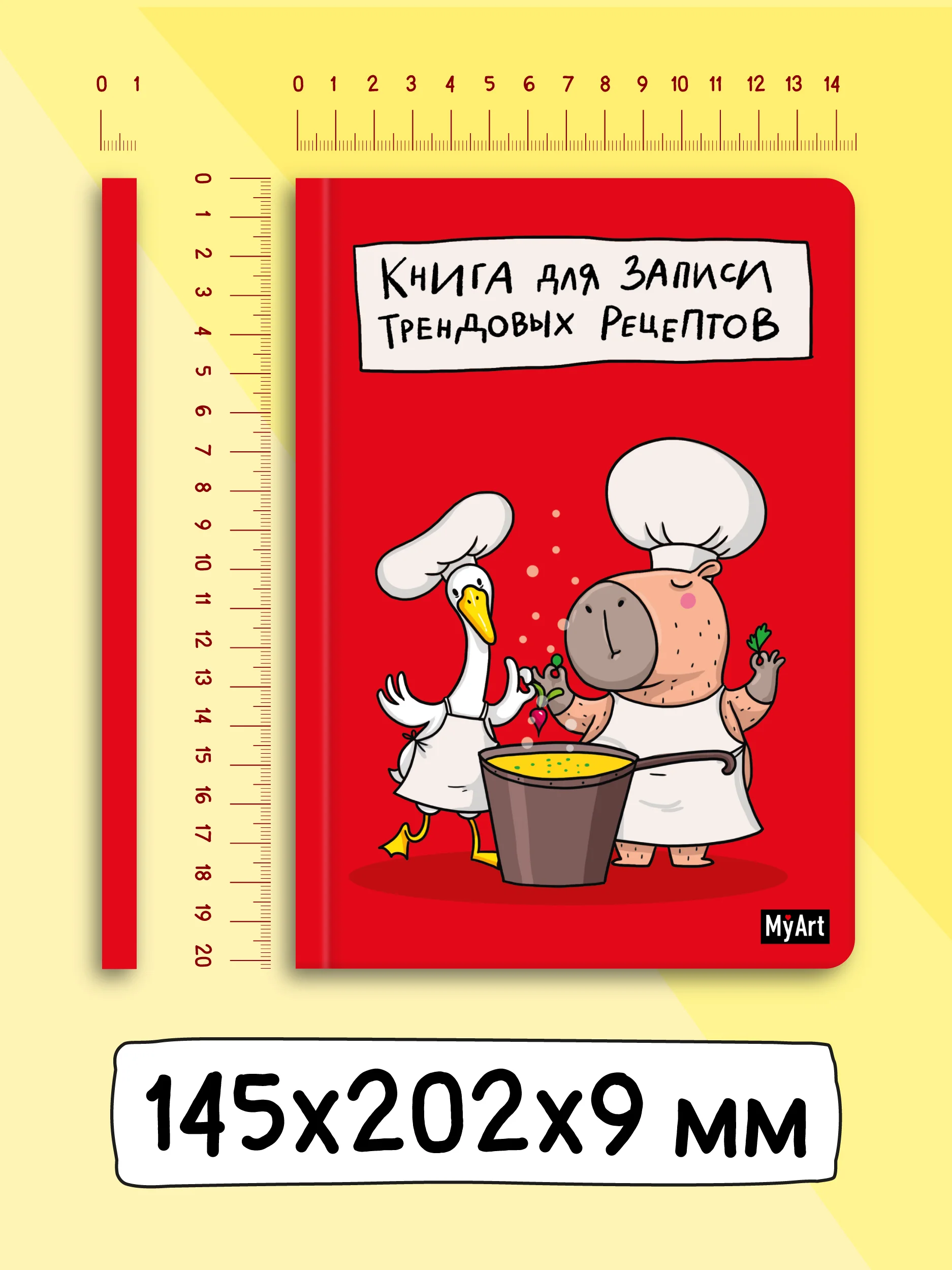 Красный книга блокнот для записи кулинарных рецептов "В тренде" MyArt 80 листов А5. Проф-Пресс