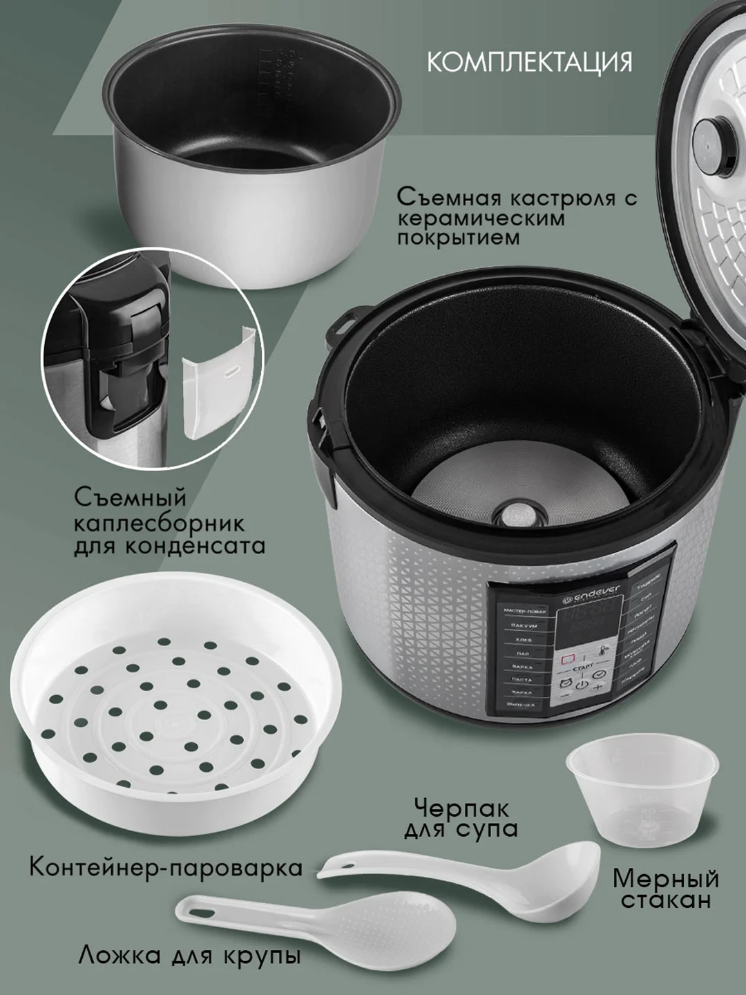 Мультиварка Endever VITA-122