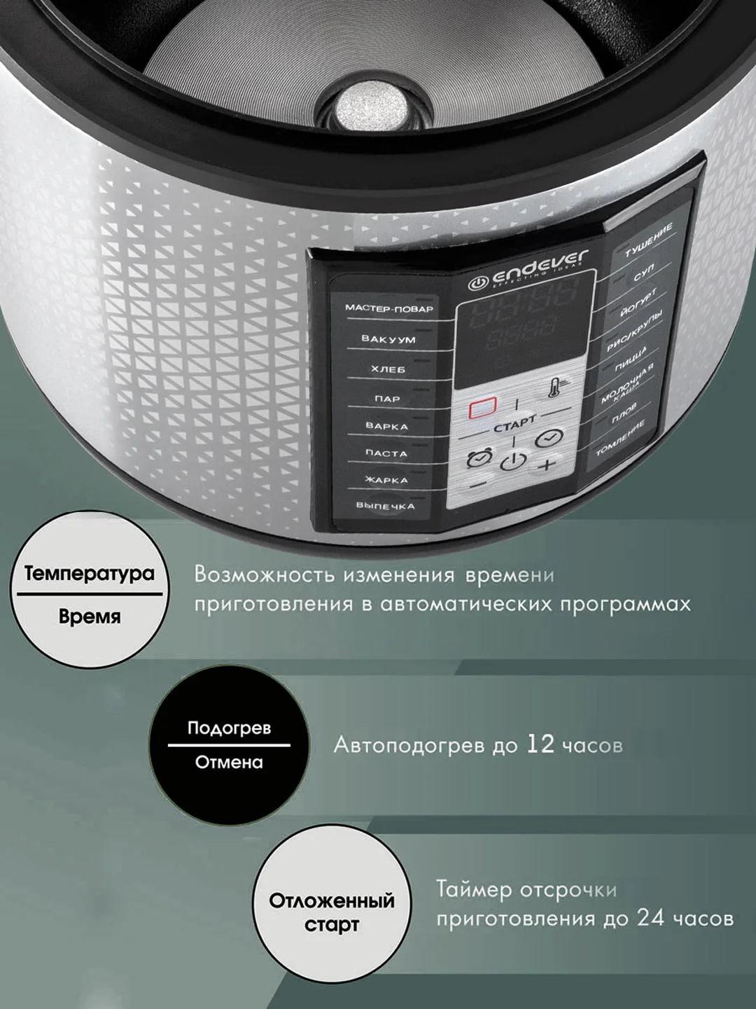 Мультиварка Endever VITA-122