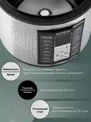 Мультиварка Endever VITA-122