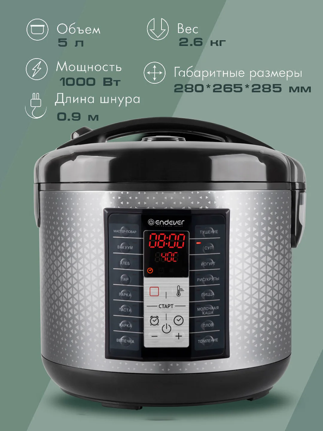 Мультиварка Endever VITA-122