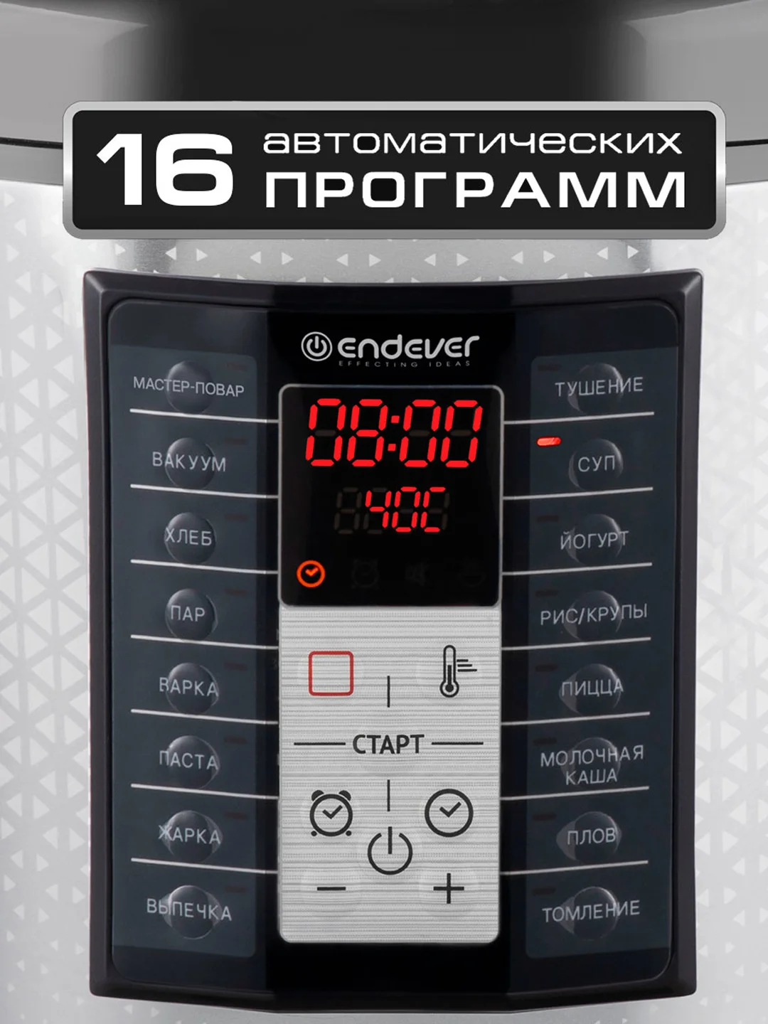 Мультиварка Endever VITA-122
