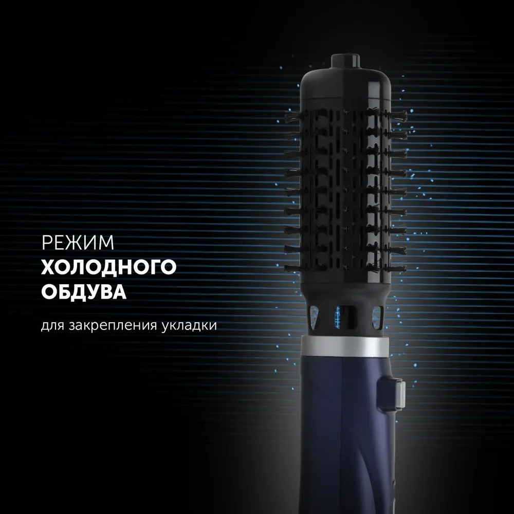 Фен-щетка для волос Polaris PHS 1002 с вращением, 2 насадки, 3 режима, 1000 Вт