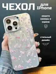 Чехол на айфон (iPhone) 11 12 13 14 15 Pro Max силиконовый