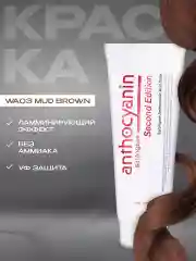 Anthocyanin Коричневая краска для волос Антоцианин WA03 Mud Brown 230 мл