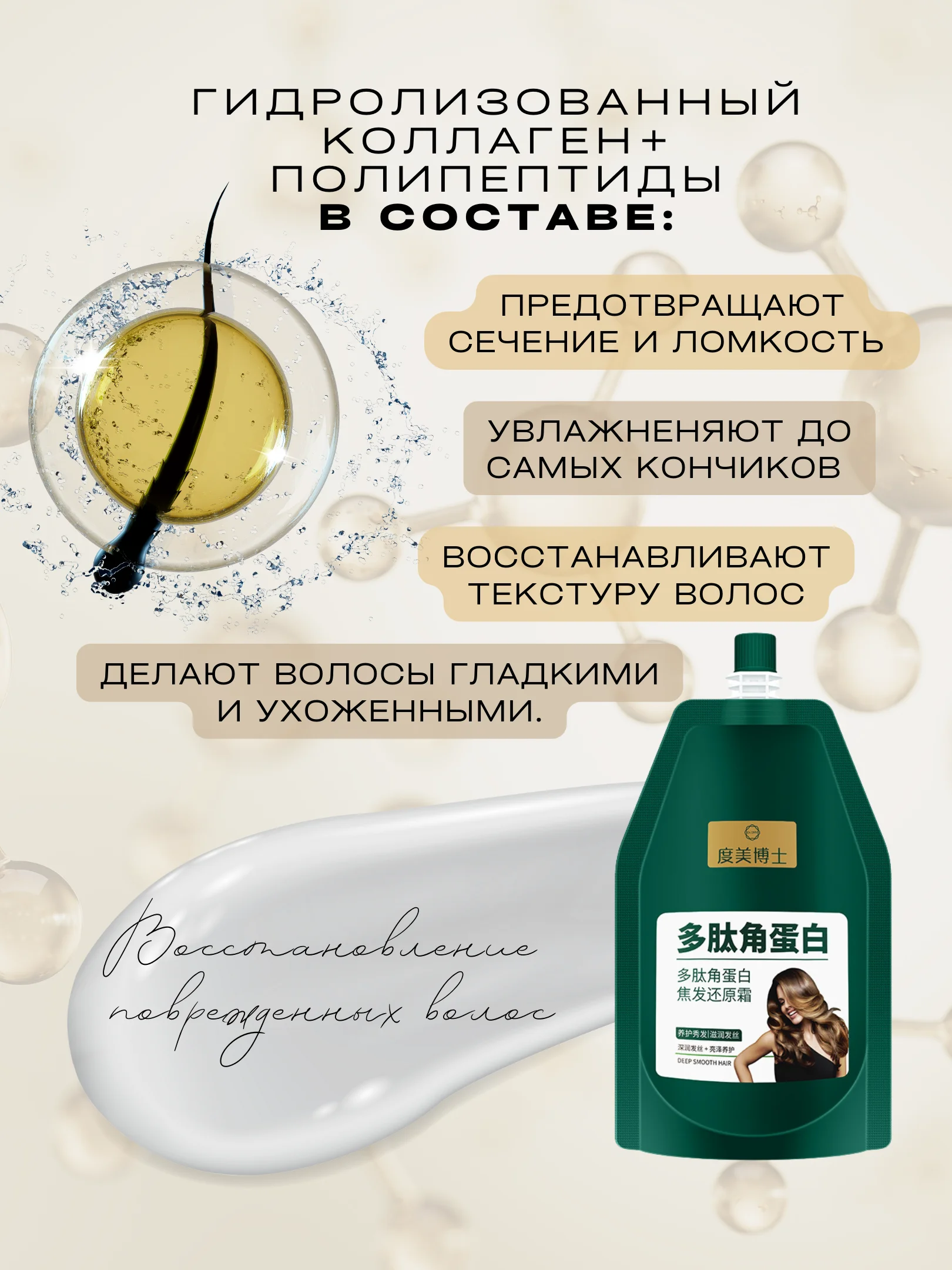 Маска для волос, профессиональная, восстанавливающая, увлажняющая, с кератином, 250 мл