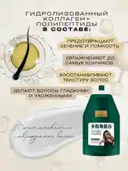 Маска для волос, профессиональная, восстанавливающая, увлажняющая, с кератином, 250 мл