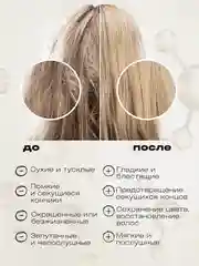 Маска для волос, профессиональная, восстанавливающая, увлажняющая, с кератином, 250 мл