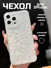 Чехол на айфон (iPhone) 11 12 13 14 15 Pro Max силиконовый прозрачный с защитой камеры