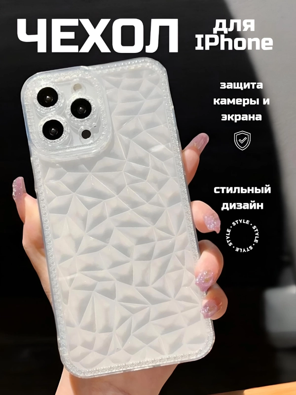Чехол на айфон (iPhone) 11 12 13 14 15 Pro Max силиконовый прозрачный с защитой камеры