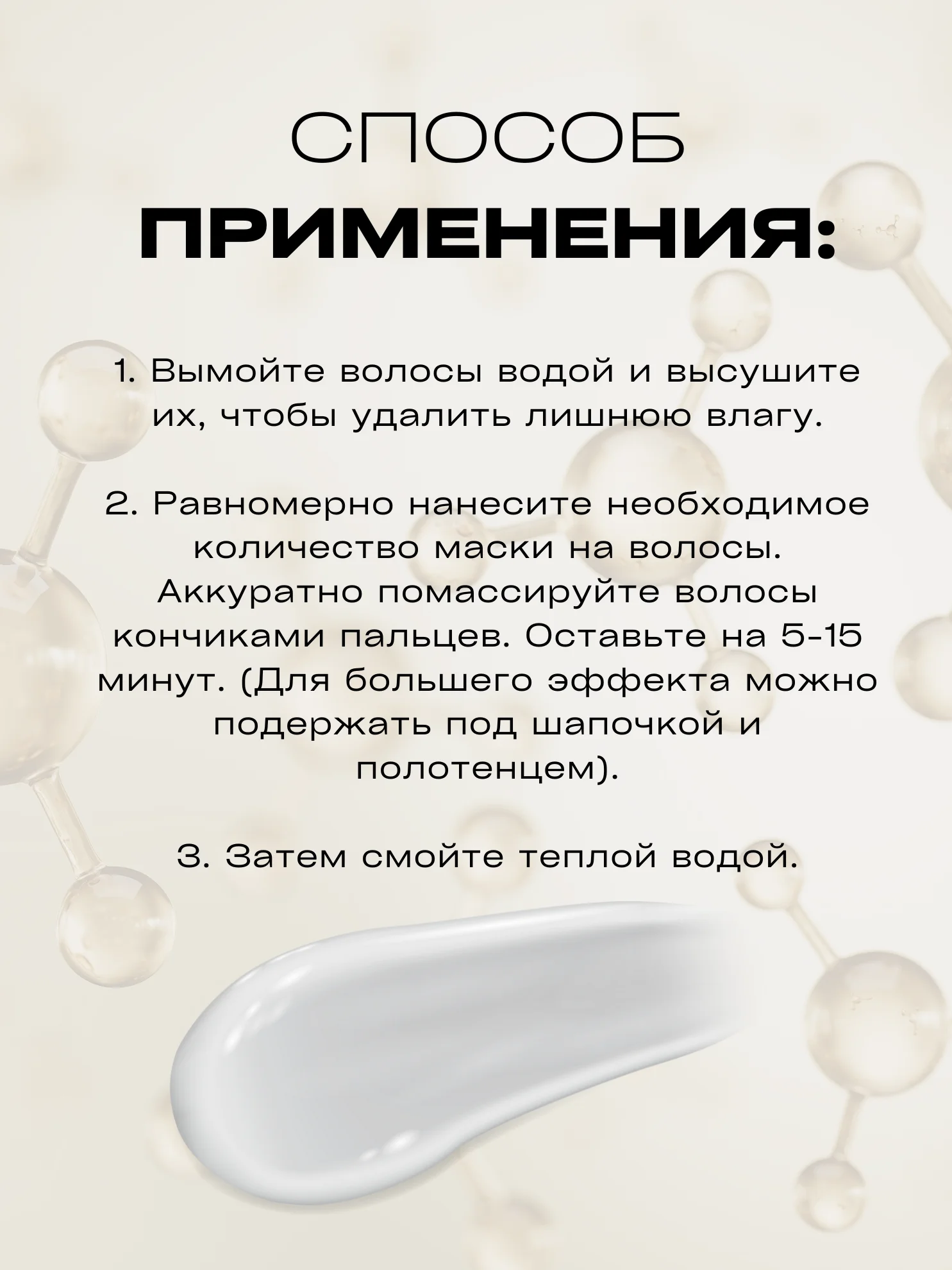Маска для волос, профессиональная, восстанавливающая, увлажняющая, с кератином, 250 мл