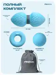 МФР ролл, PROIRON, + мяч для мфр и эспандер кистевой (18 кг), голубой