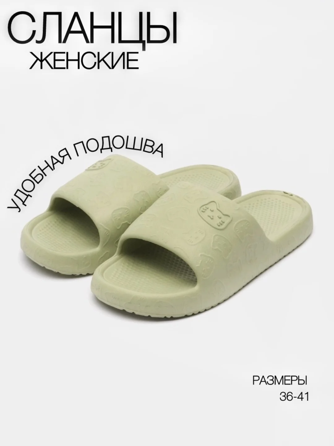 Мятный сланцы-шлепанцы женские, унисекс, на высокой подошве, резиновые, с принтом,36-41, 4 цвета