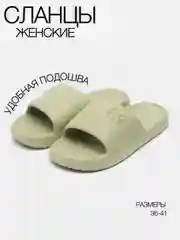 Мятный сланцы-шлепанцы женские, унисекс, на высокой подошве, резиновые, с принтом,36-41, 4 цвета