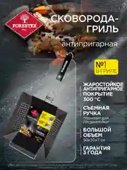 Сковорода решетка гриль для мангала