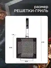 Сковорода решетка гриль для мангала