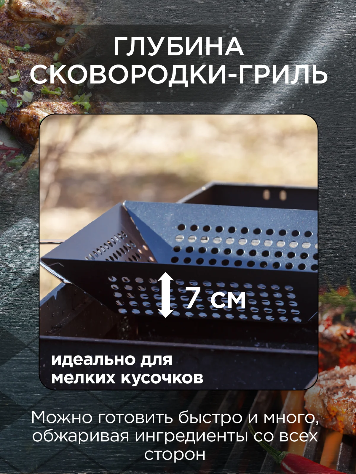 Сковорода решетка гриль для мангала