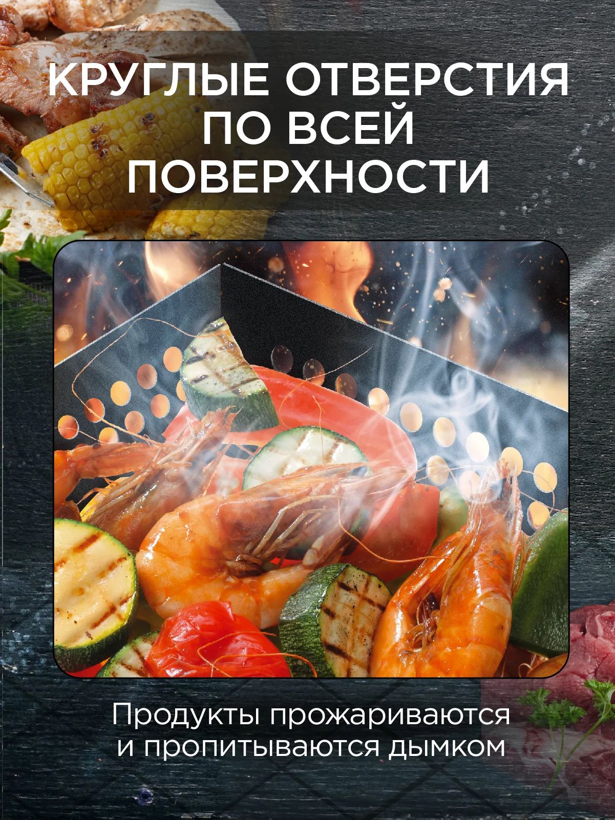 Сковорода решетка гриль для мангала