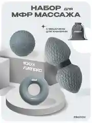 МФР ролл, PROIRON, + мяч для мфр и эспандер кистевой (22 кг), серый