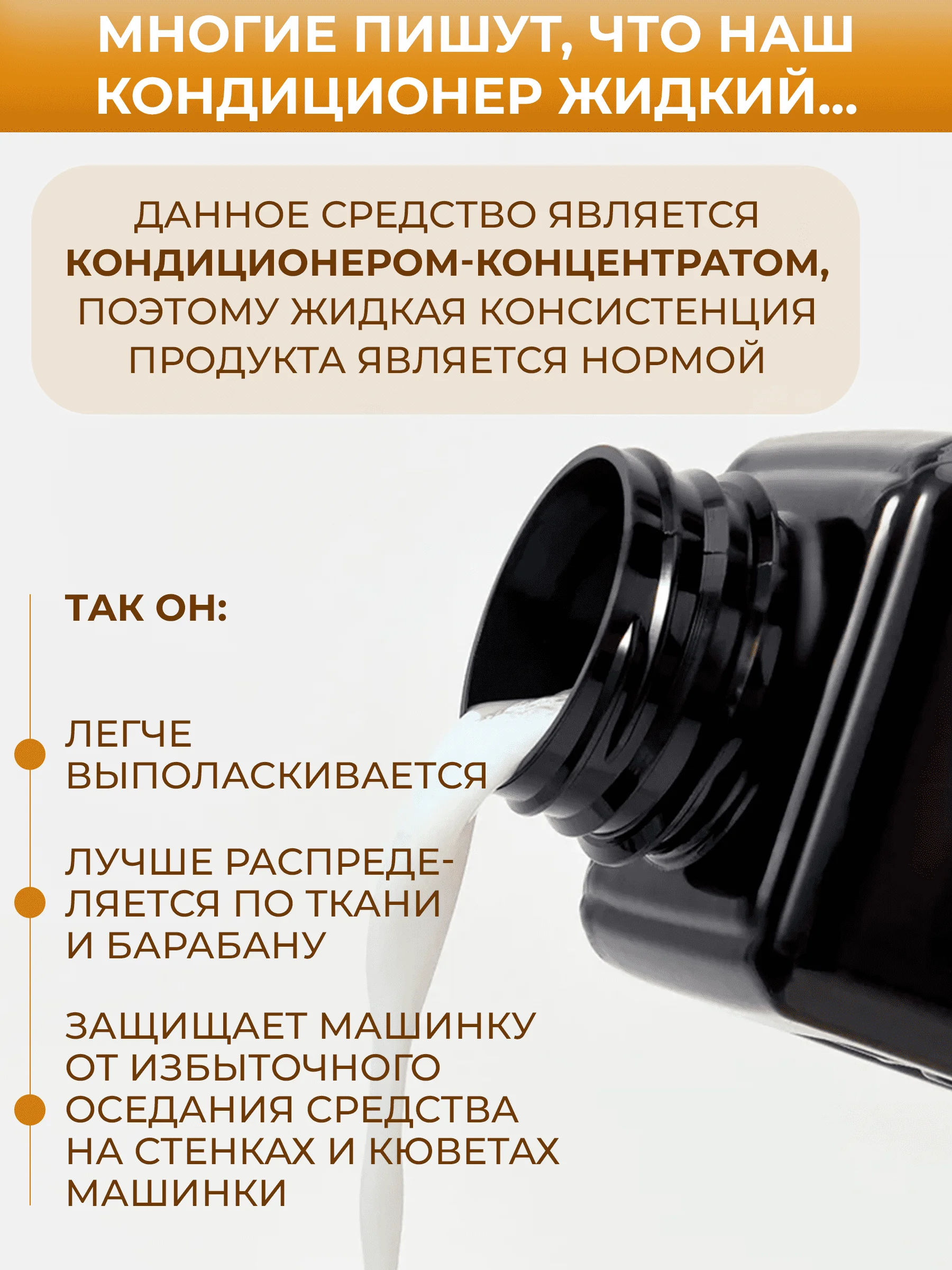 Кондиционер для белья парфюмированный Wellery Collection Gold аромат кофе и апельсина