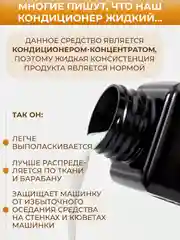 Кондиционер для белья парфюмированный Wellery Collection Gold аромат кофе и апельсина