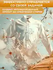 Кондиционер для белья парфюмированный Wellery Collection Gold аромат кофе и апельсина