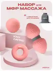 МФР ролл, PROIRON, + мяч для мфр и эспандер кистевой (13 кг), розовый