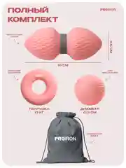 МФР ролл, PROIRON, + мяч для мфр и эспандер кистевой (13 кг), розовый