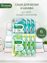 Саше для белья, в шкаф, ароматическое, 6 шт