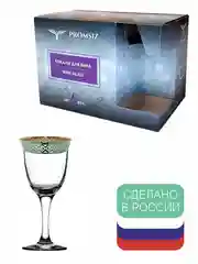Бокалы для вина, подарочный набор 6 шт., 240 мл., изумрудный PROMSIZ коллекция Альфа