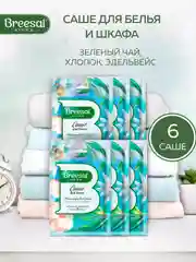 Саше для белья в шкаф ароматическое, 6 шт