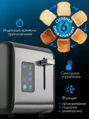 Тостер электрический TUAREX TK-6002