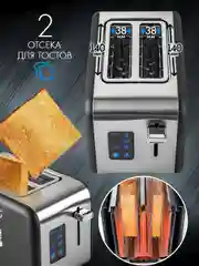 Тостер электрический TUAREX TK-6002